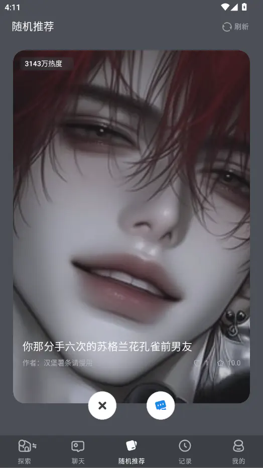 AI风月—私密情感陪伴 · 高拟真聊天体验与隐私保障 Hero图