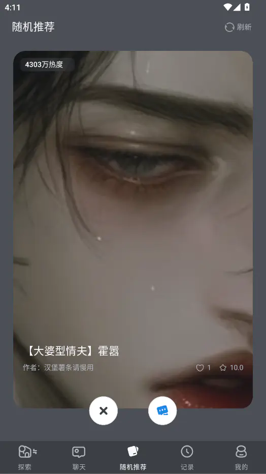 AI风月—私密情感陪伴 · 高拟真聊天体验与隐私保障 Hero图